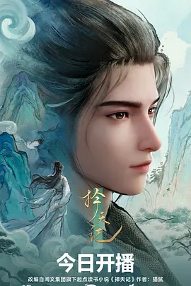 悟空短剧免费观看 像素武士